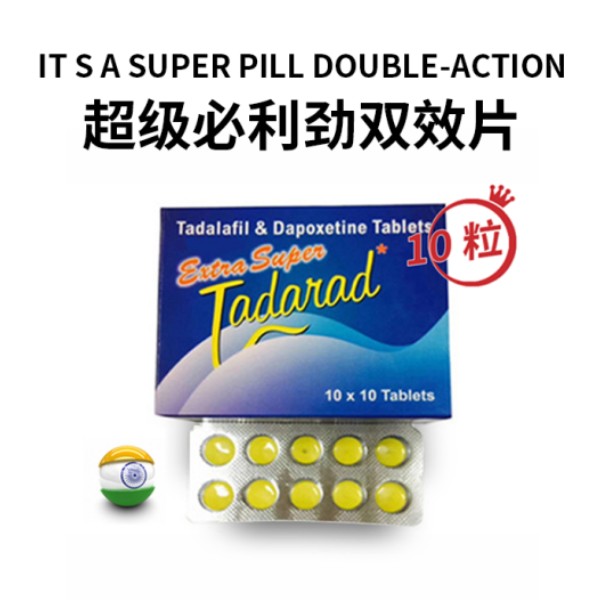 印度超级必利劲代购价格
