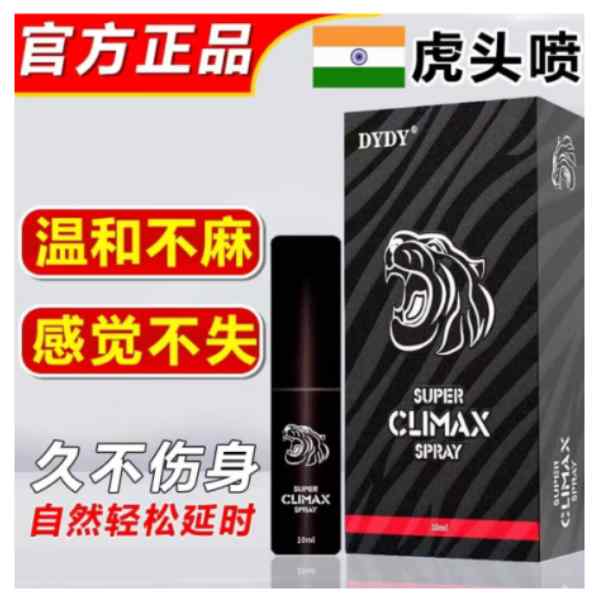 印度黑喷二代代购价格